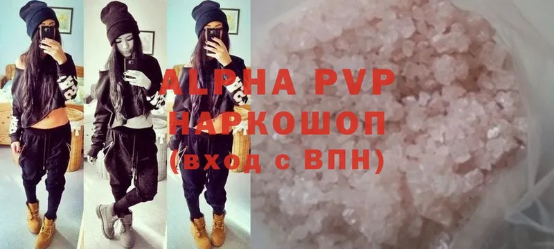 купить наркоту  Камызяк  A-PVP мука 