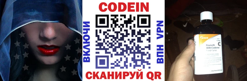 Кодеиновый сироп Lean Purple Drank Камызяк