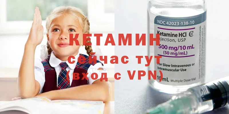 закладка  маркетплейс какой сайт  КЕТАМИН ketamine  Камызяк 