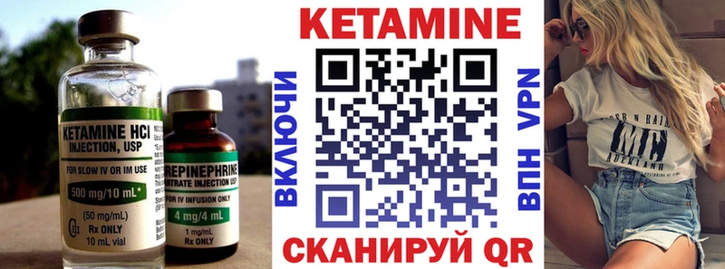 Кетамин VHQ  Камызяк 